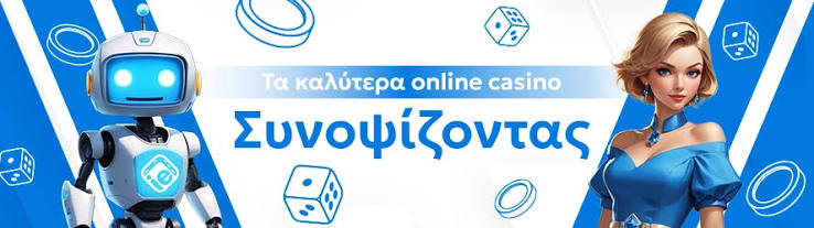 Καλήτερα Ξένα Online Casino στην Ελλάδα - Ο Απόλυτος Οδηγός Καλήτερα Ξένα Online Casino στην Ελλάδα - Ο Απόλυτος Οδηγός
