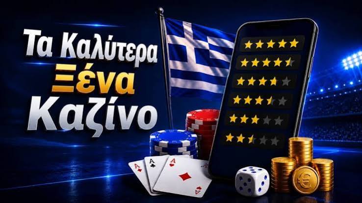 Καλήτερα Ξένα Online Casino στην Ελλάδα - Ο Απόλυτος Οδηγός Καλήτερα Ξένα Online Casino στην Ελλάδα - Ο Απόλυτος Οδηγός